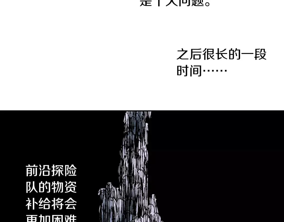《拾又之国》第28话 离结局还早！ 第49页