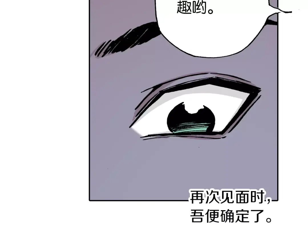 《拾又之国》第28话 离结局还早！ 第75页