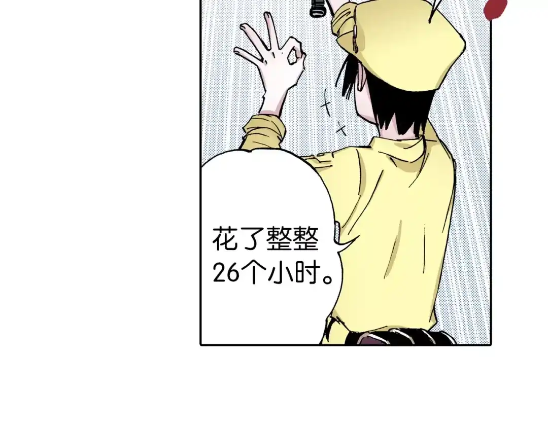 《拾又之国》第28话 离结局还早！ 第83页