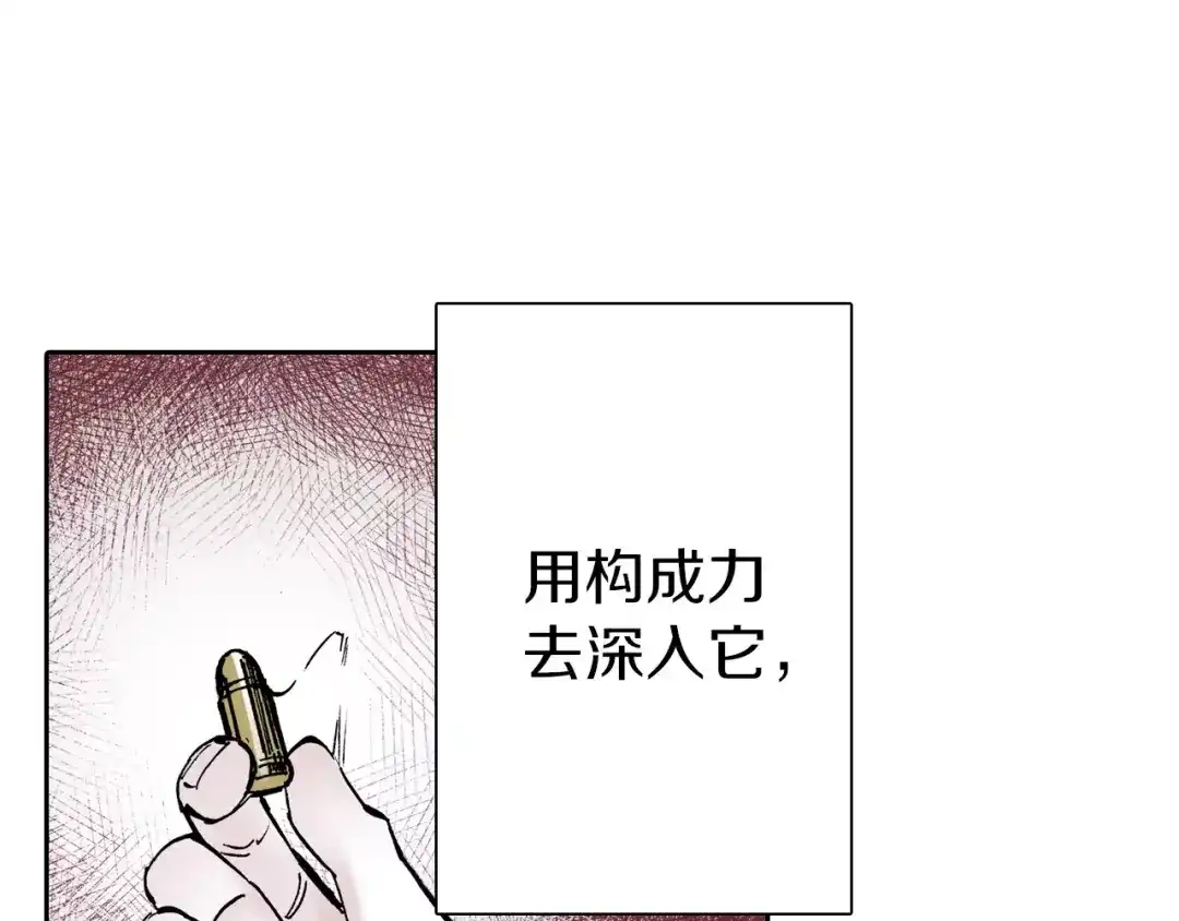 《拾又之国》第28话 离结局还早！ 第7页