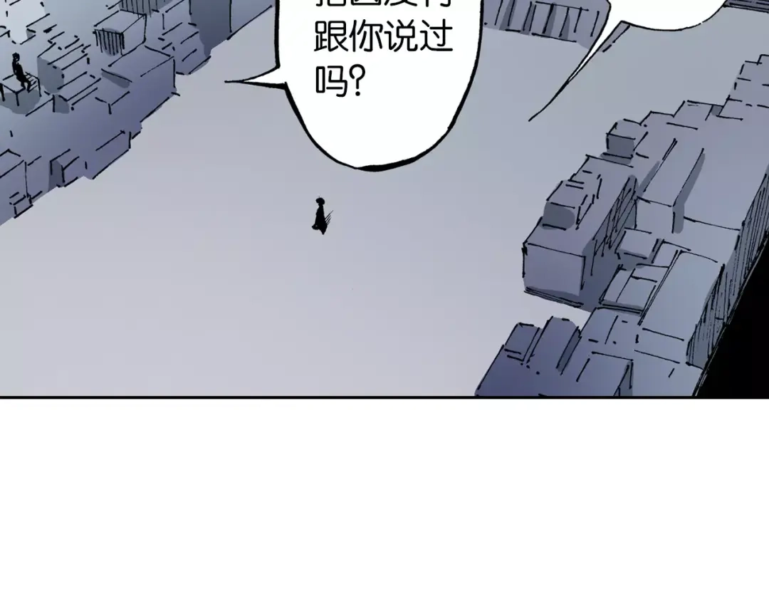 《拾又之国》第28话 离结局还早！ 第62页
