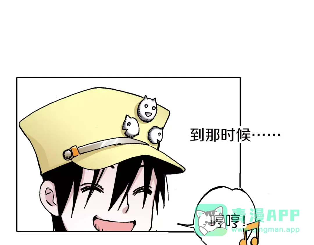 《拾又之国》第28话 离结局还早！ 第81页