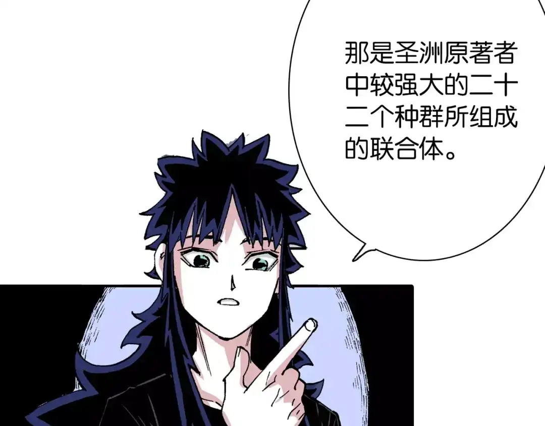 《拾又之国》第28话 离结局还早！ 第64页