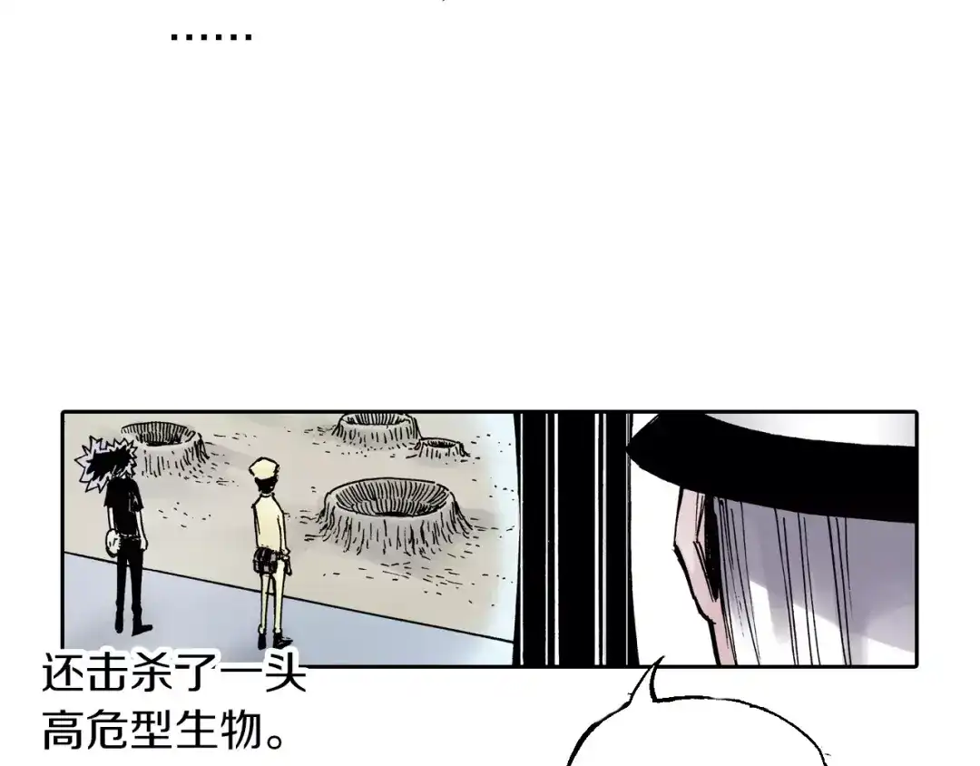 《拾又之国》第28话 离结局还早！ 第45页