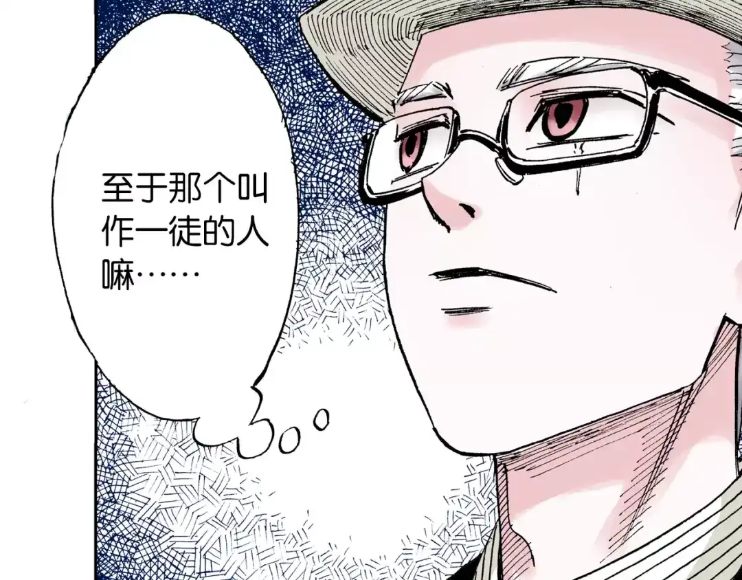 《拾又之国》第28话 离结局还早！ 第28页