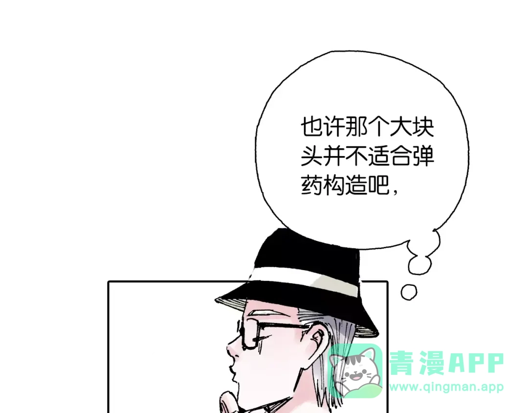《拾又之国》第28话 离结局还早！ 第26页