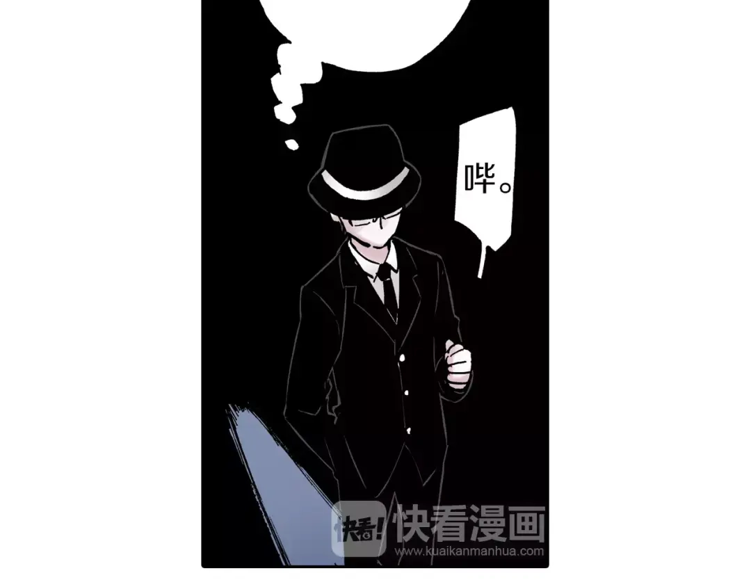《拾又之国》第28话 离结局还早！ 第42页