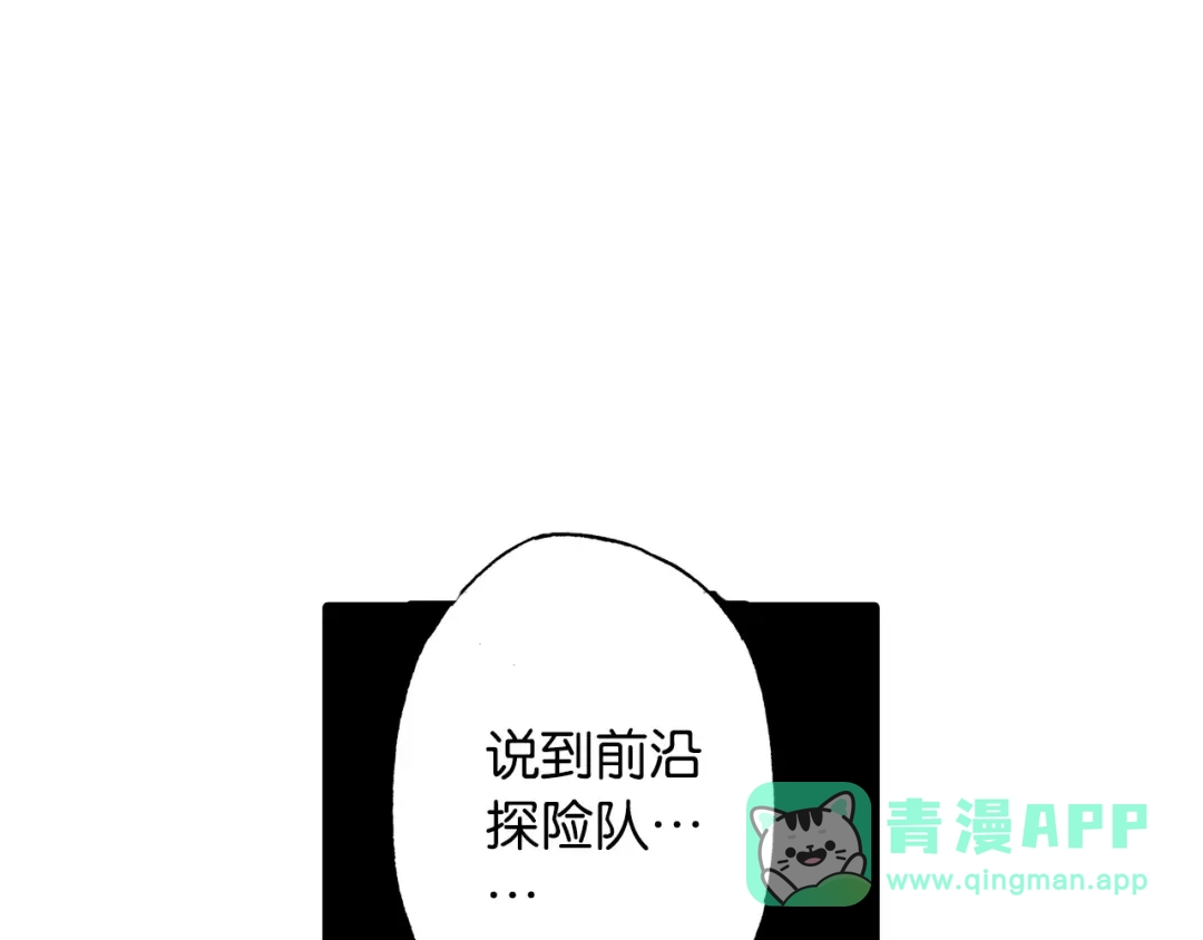 《拾又之国》第28话 离结局还早！ 第41页