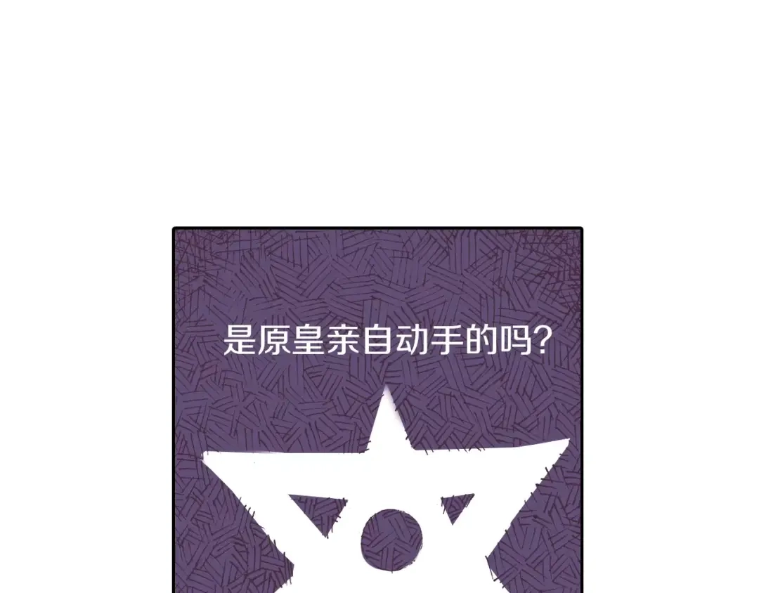 《拾又之国》第28话 离结局还早！ 第52页