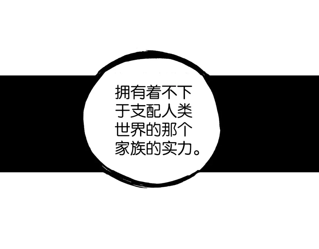 《拾又之国》第28话 离结局还早！ 第68页