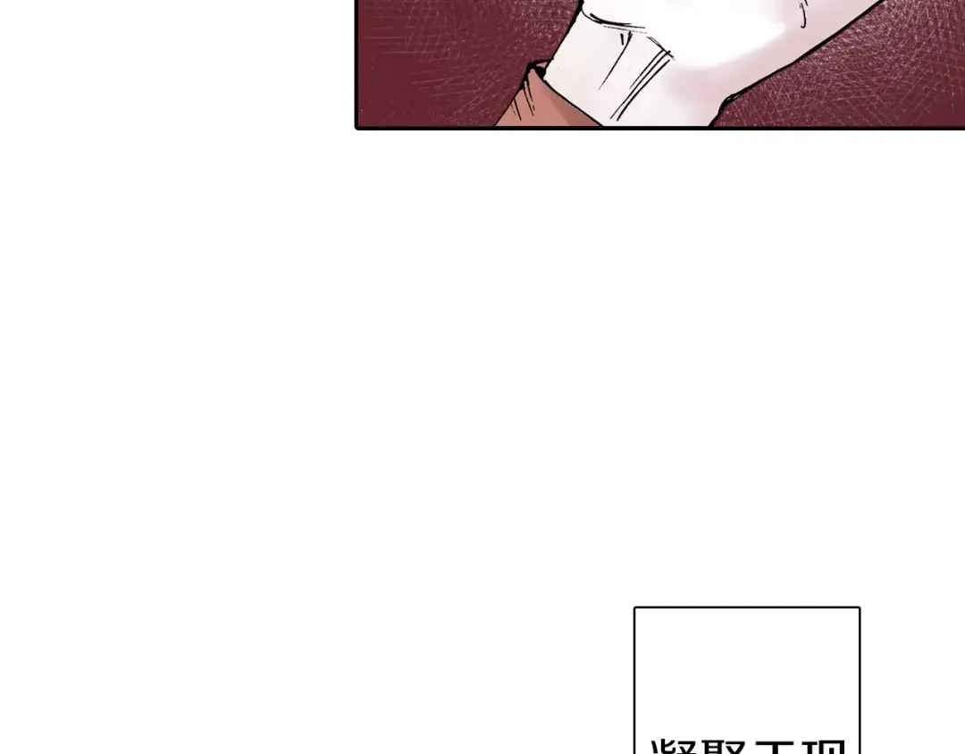 《拾又之国》第28话 离结局还早！ 第10页