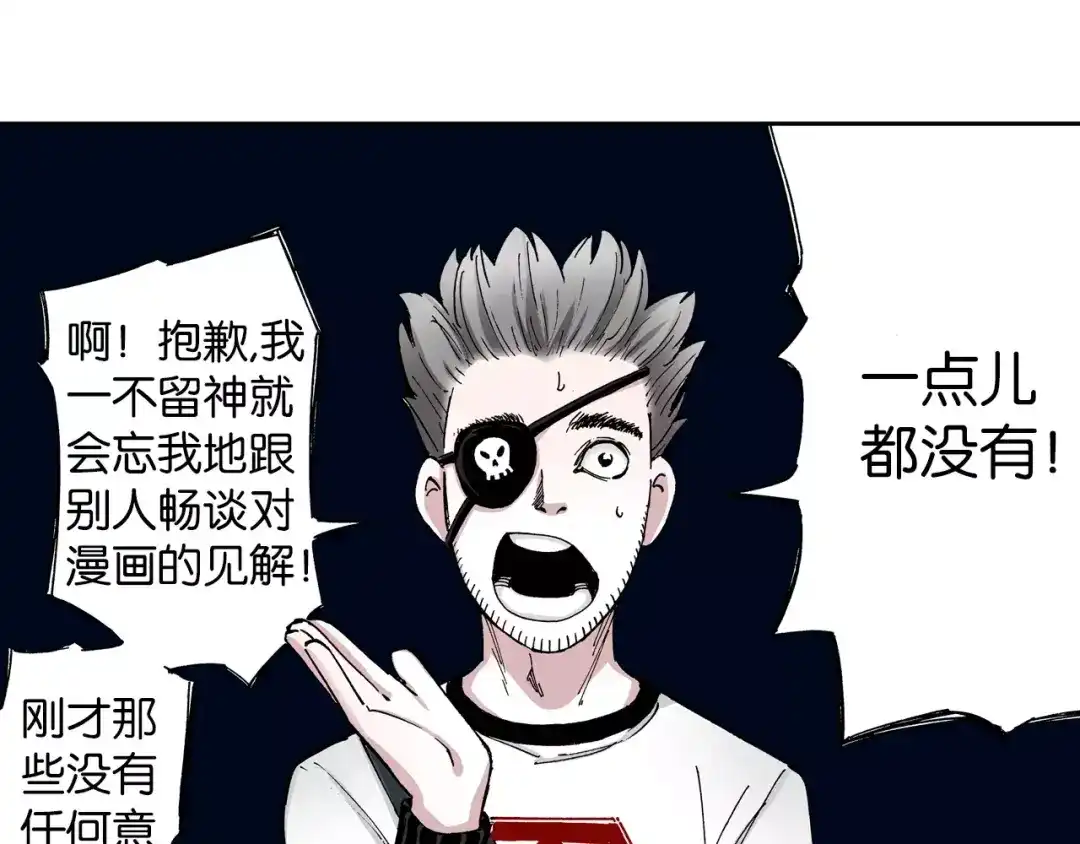 《拾又之国》第28话 离结局还早！ 第128页