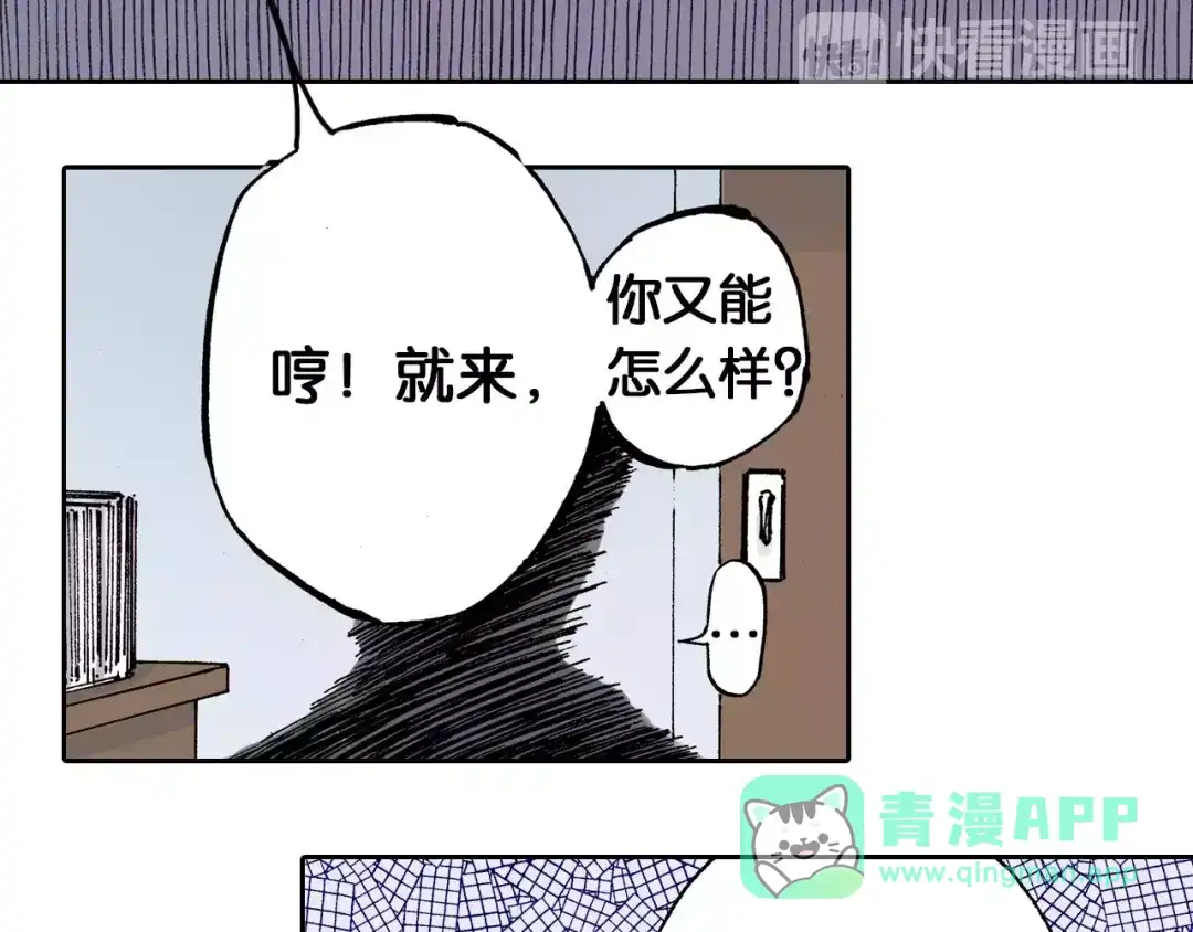 《拾又之国》第28话 离结局还早！ 第111页