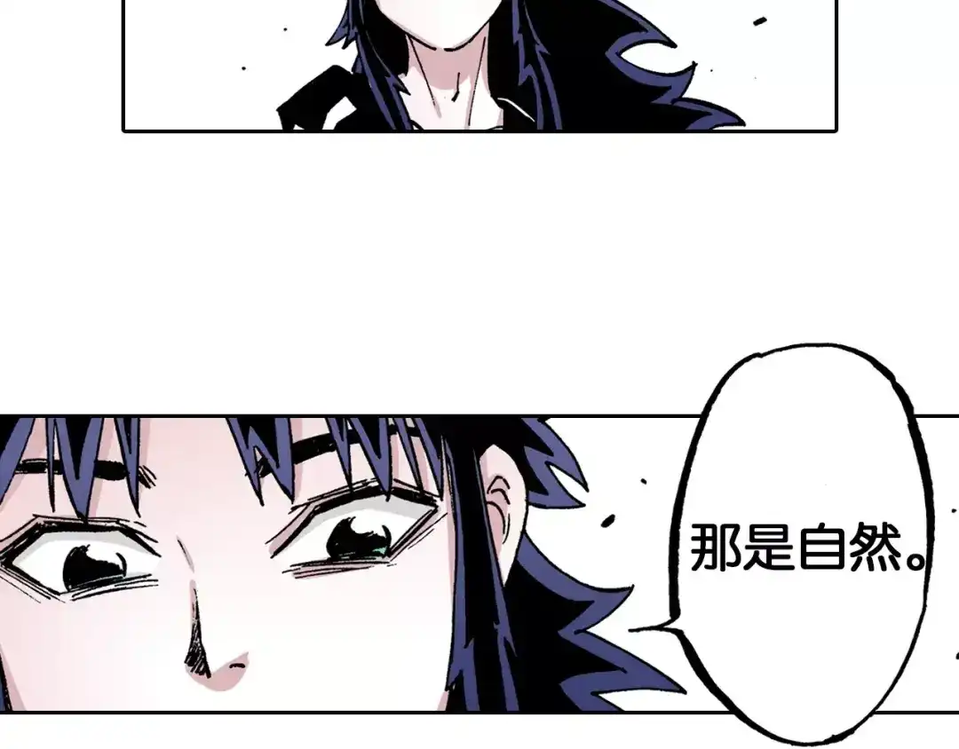 《拾又之国》第28话 离结局还早！ 第73页