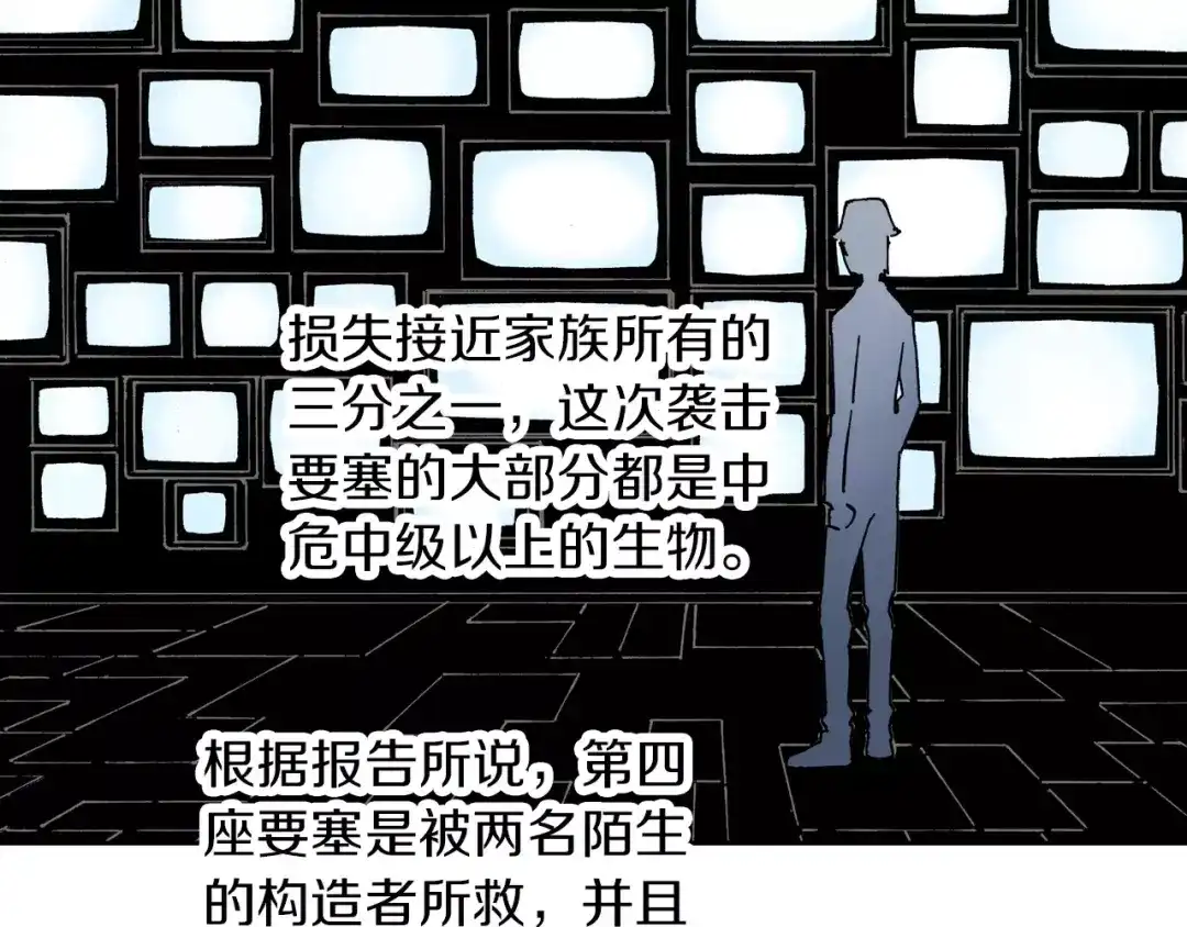 《拾又之国》第28话 离结局还早！ 第44页