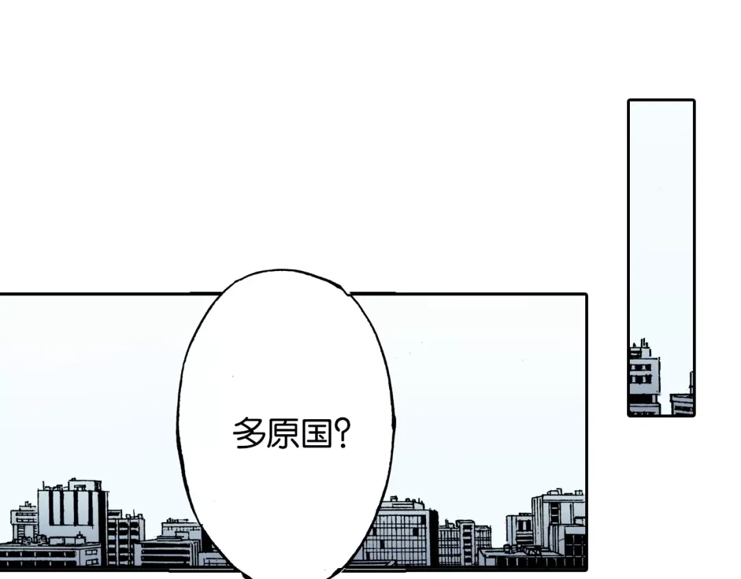 《拾又之国》第28话 离结局还早！ 第60页
