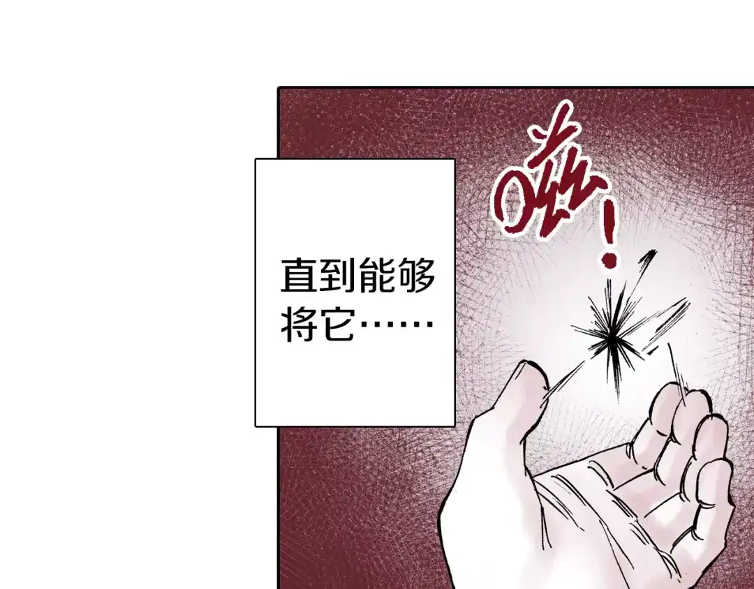 《拾又之国》第28话 离结局还早！ 第9页