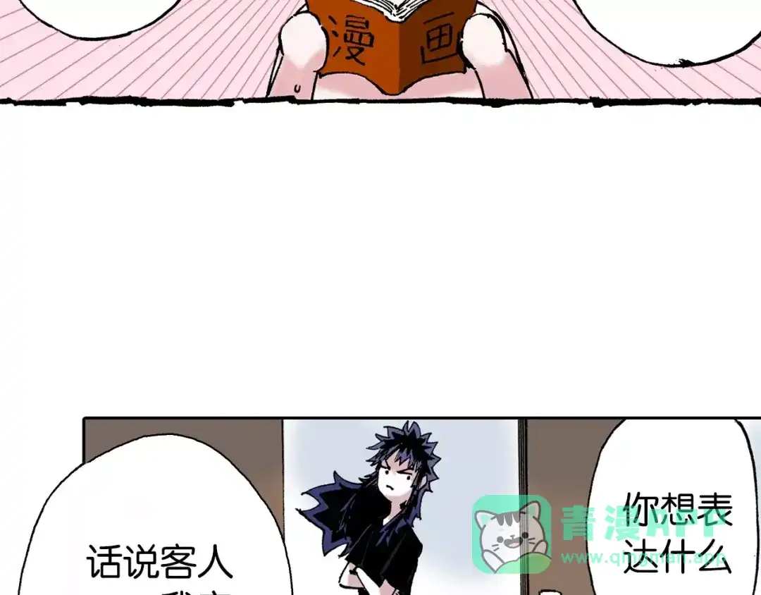 《拾又之国》第28话 离结局还早！ 第126页
