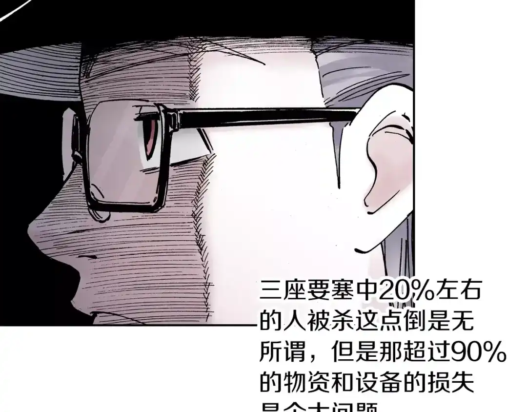 《拾又之国》第28话 离结局还早！ 第48页