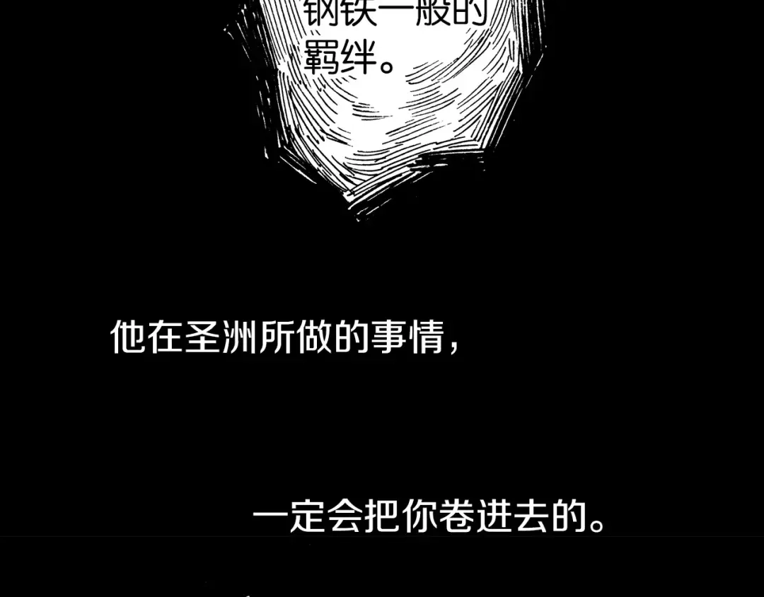 《拾又之国》第28话 离结局还早！ 第79页