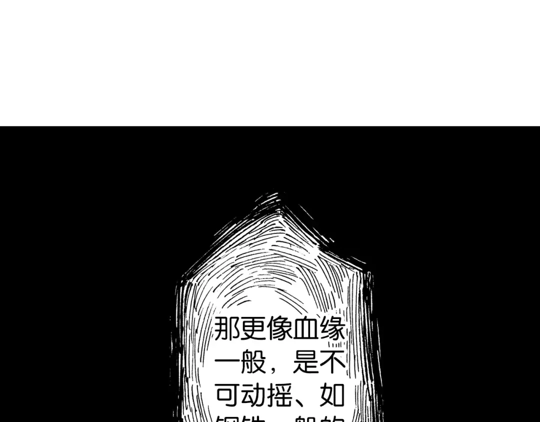 《拾又之国》第28话 离结局还早！ 第78页