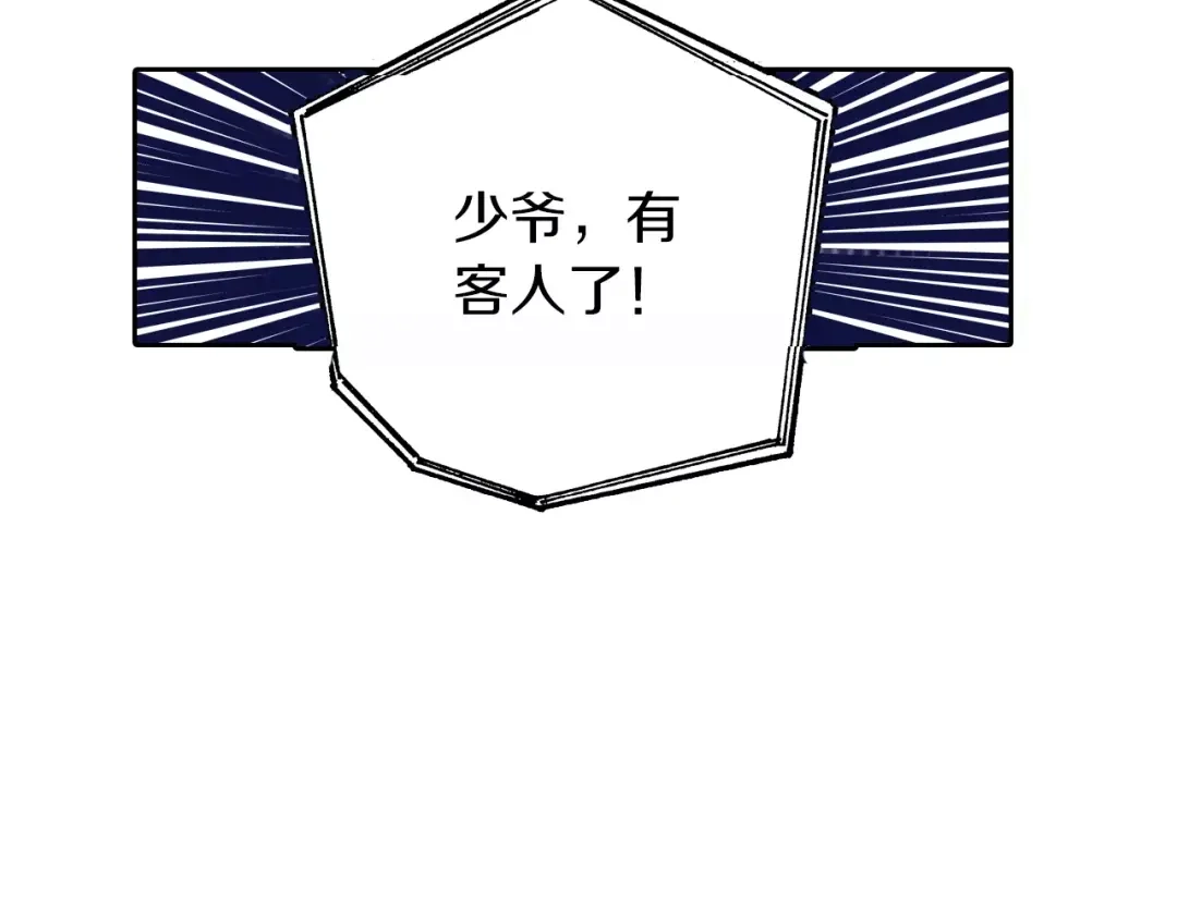 《拾又之国》第28话 离结局还早！ 第104页