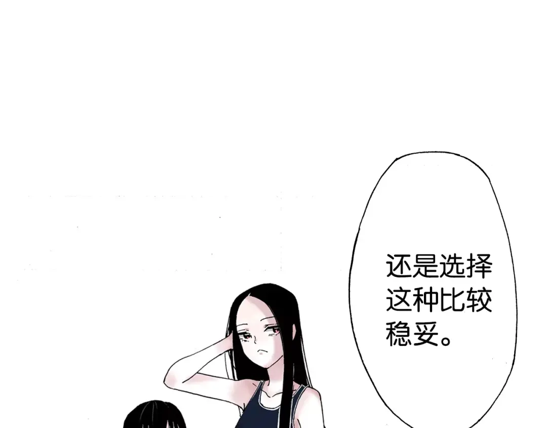 《拾又之国》第28话 离结局还早！ 第120页