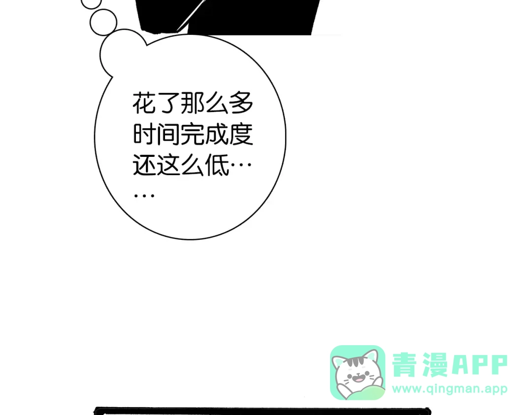 《拾又之国》第28话 离结局还早！ 第16页