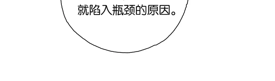 《拾又之国》第28话 离结局还早！ 第25页