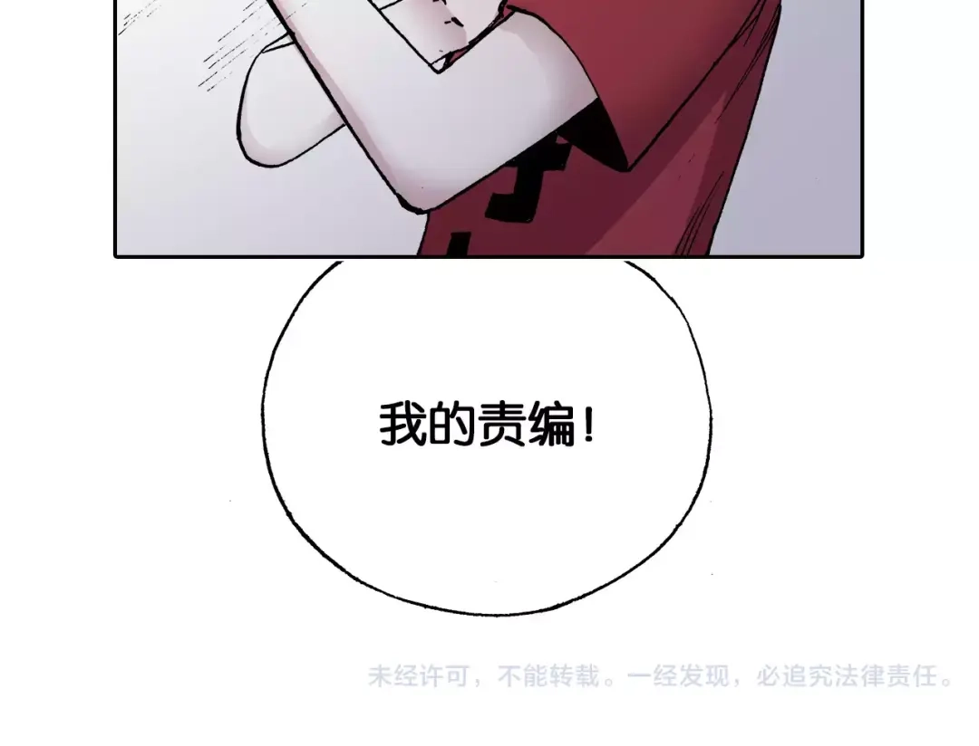 《拾又之国》第28话 离结局还早！ 第134页