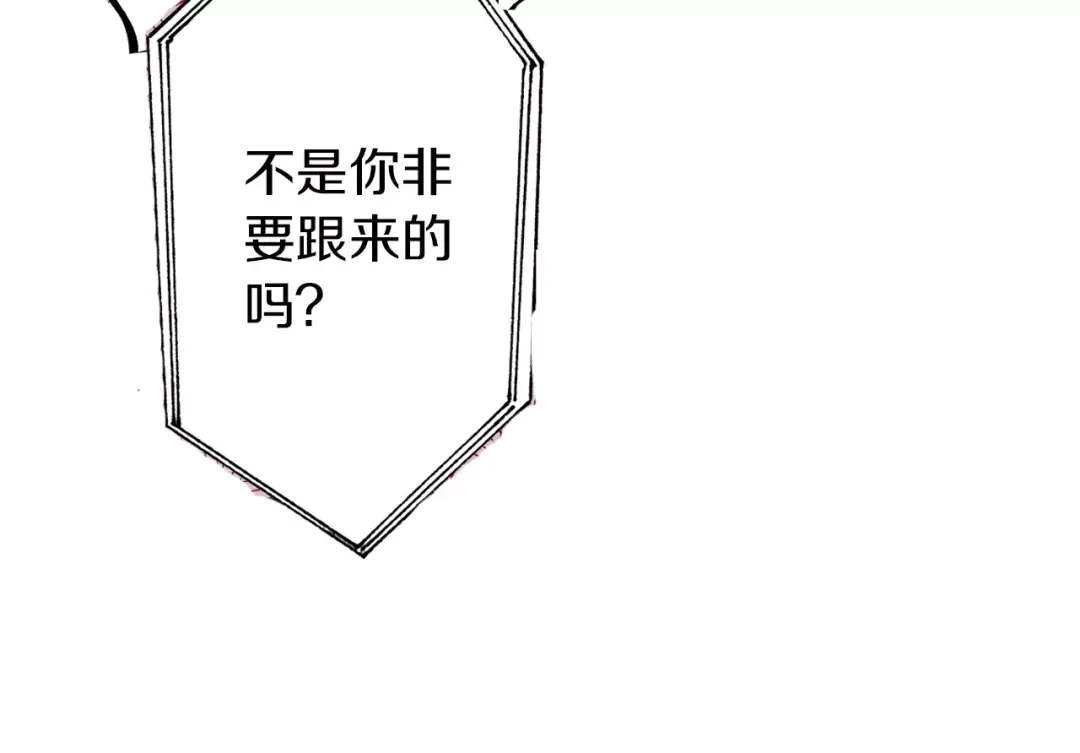 《拾又之国》第29话 于是结局了。 第118页