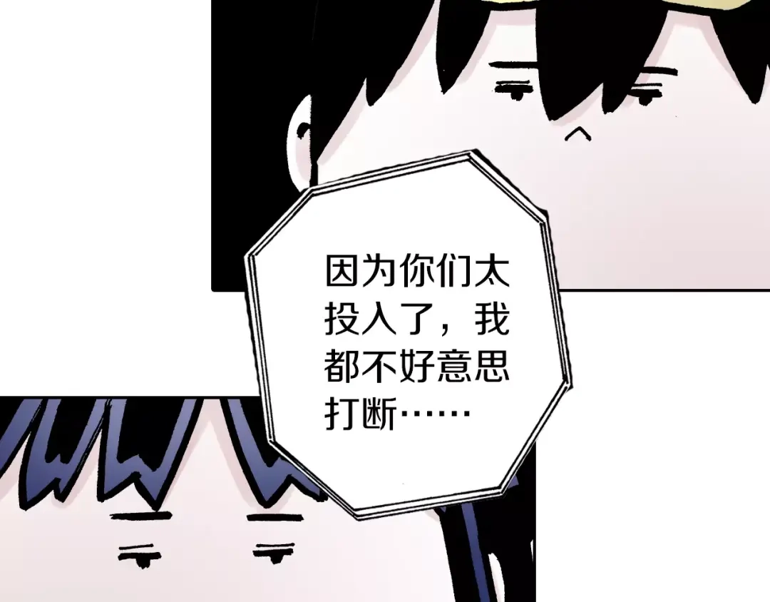 《拾又之国》第29话 于是结局了。 第149页