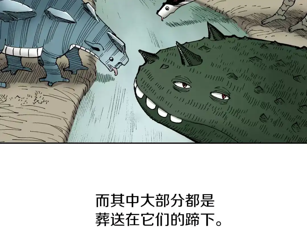 《拾又之国》第29话 于是结局了。 第17页