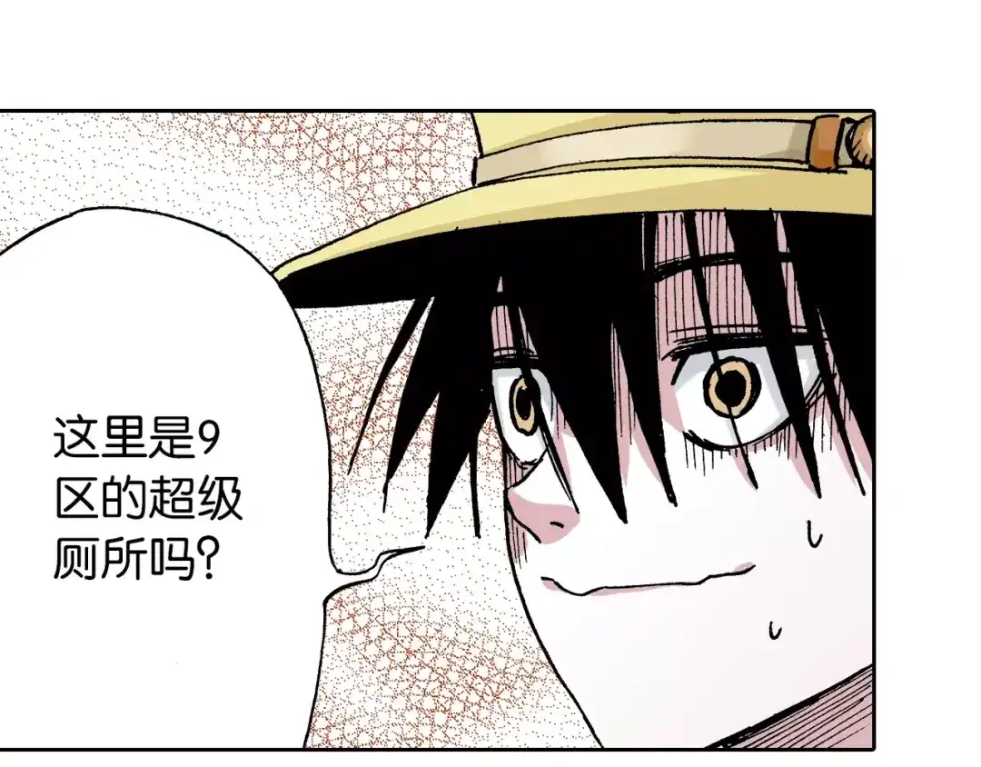 《拾又之国》第29话 于是结局了。 第38页