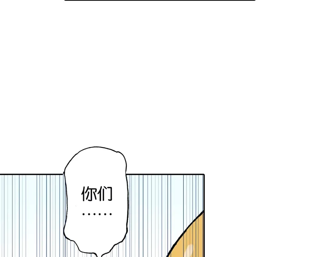 《拾又之国》第29话 于是结局了。 第63页