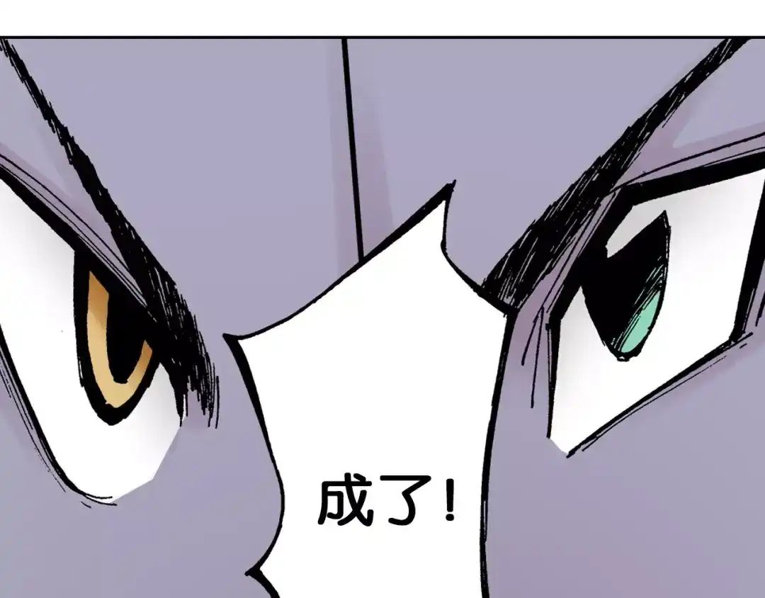 《拾又之国》第29话 于是结局了。 第142页