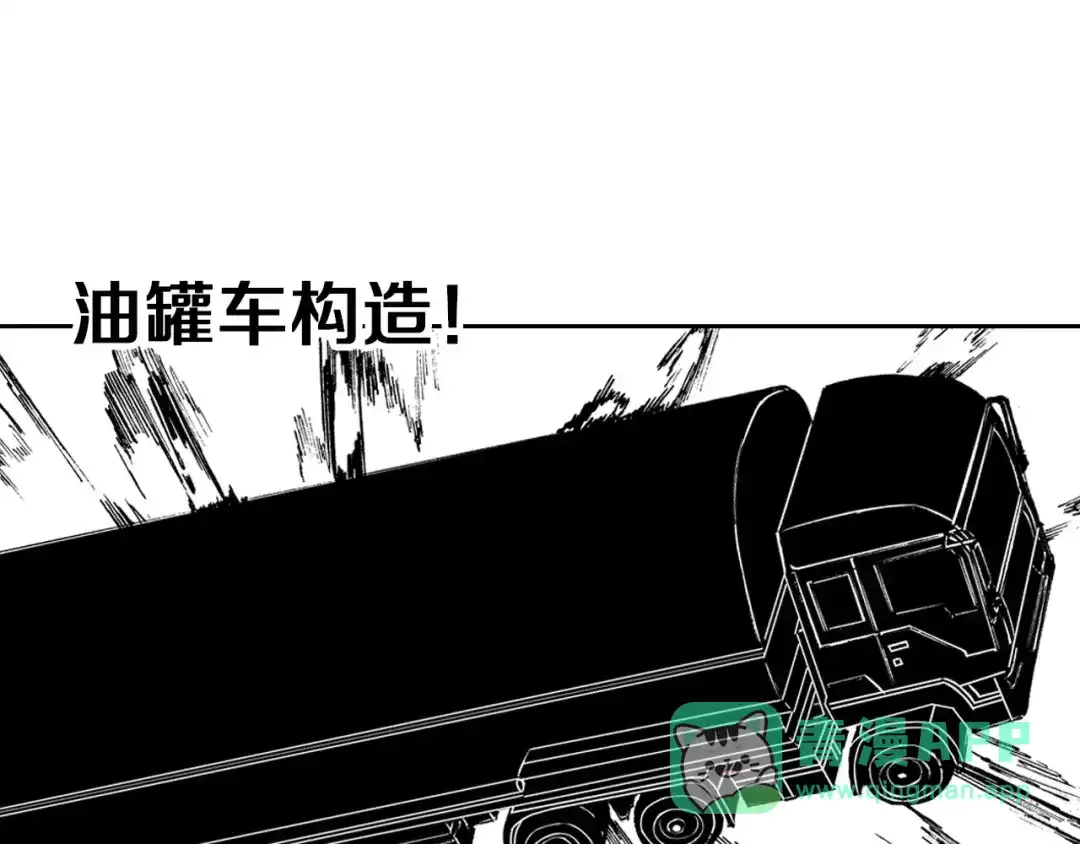 《拾又之国》第29话 于是结局了。 第91页