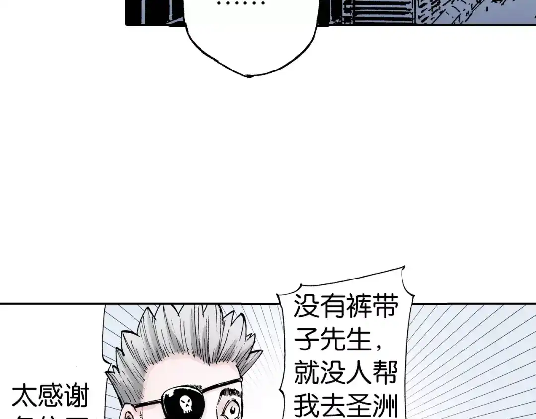 《拾又之国》第29话 于是结局了。 第153页