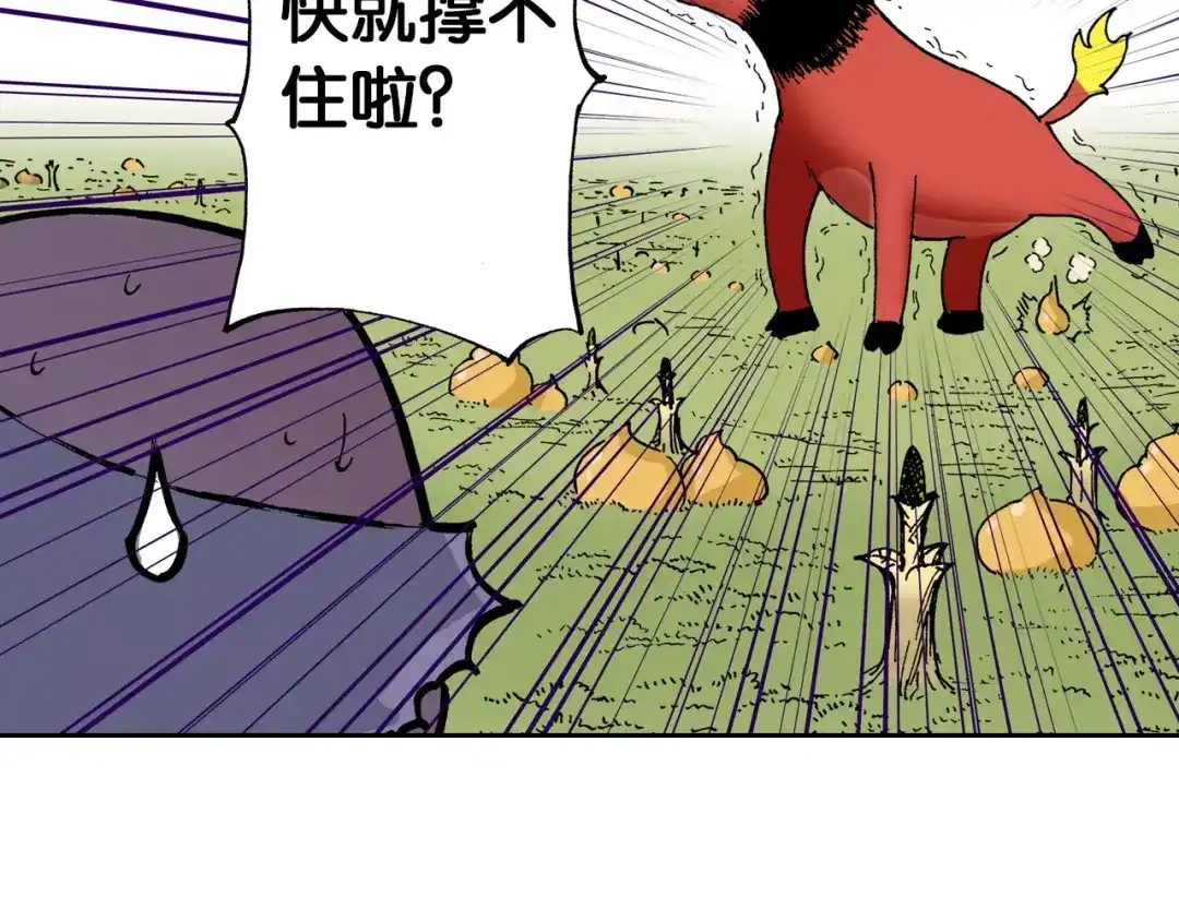 《拾又之国》第29话 于是结局了。 第68页