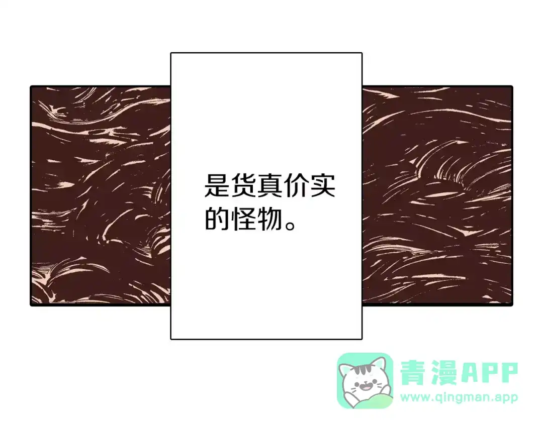 《拾又之国》第29话 于是结局了。 第21页