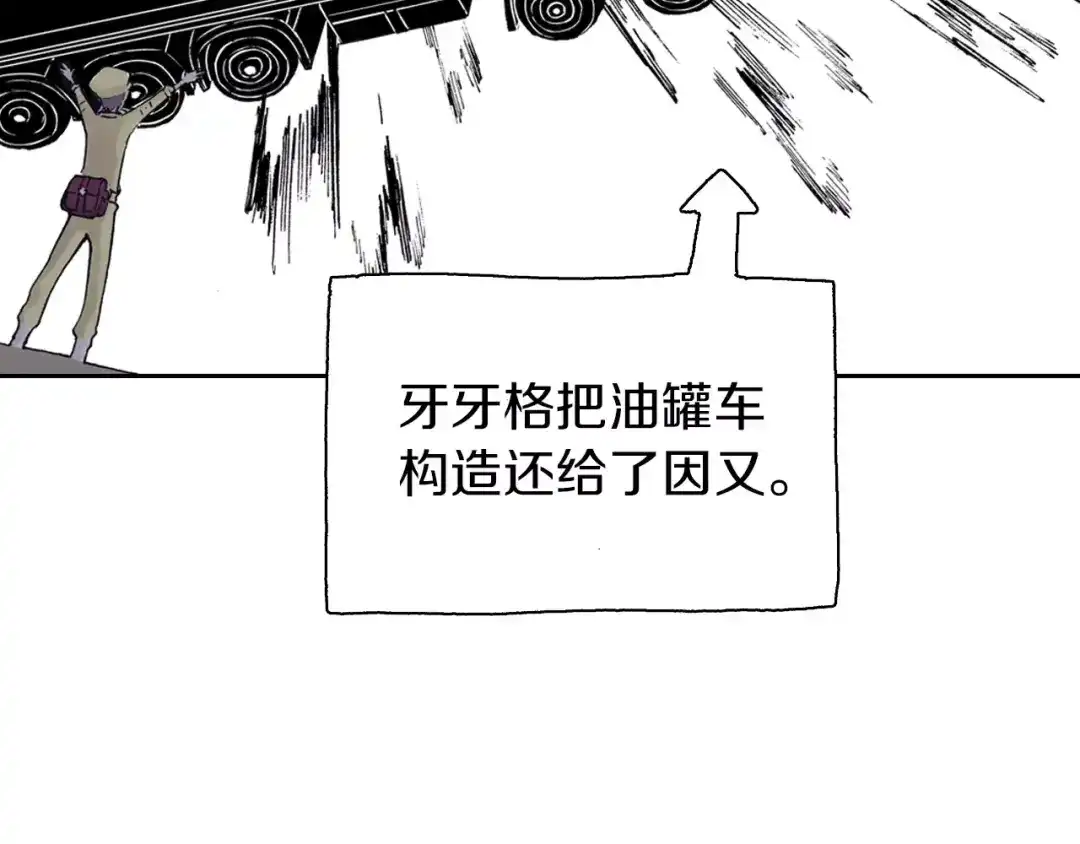 《拾又之国》第29话 于是结局了。 第92页