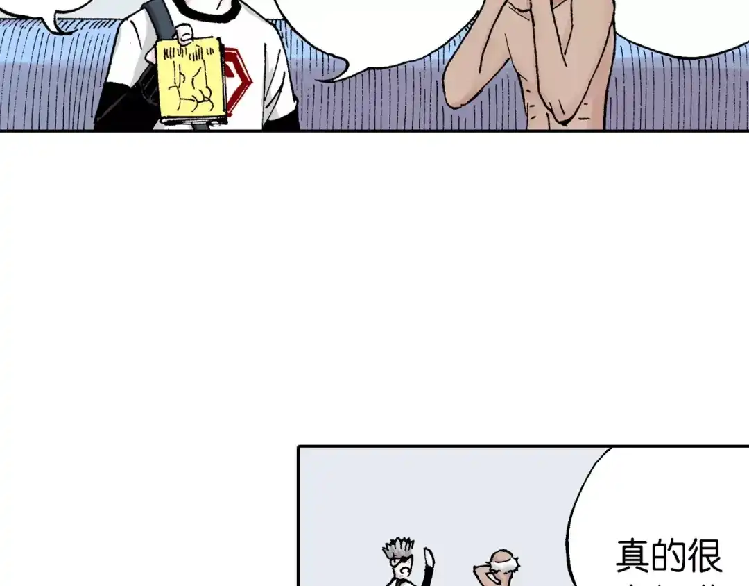 《拾又之国》第29话 于是结局了。 第157页