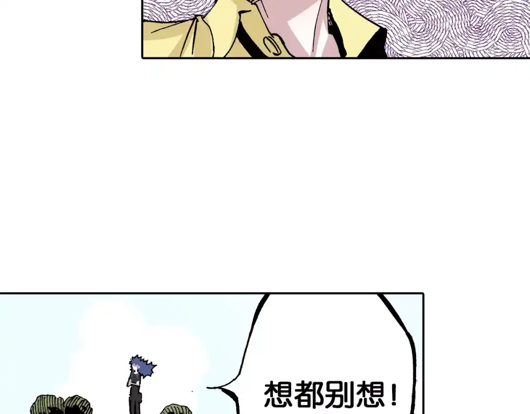 《拾又之国》第29话 于是结局了。 第82页