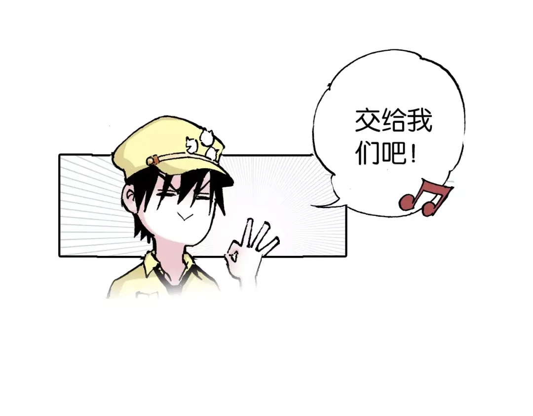 《拾又之国》第29话 于是结局了。 第14页