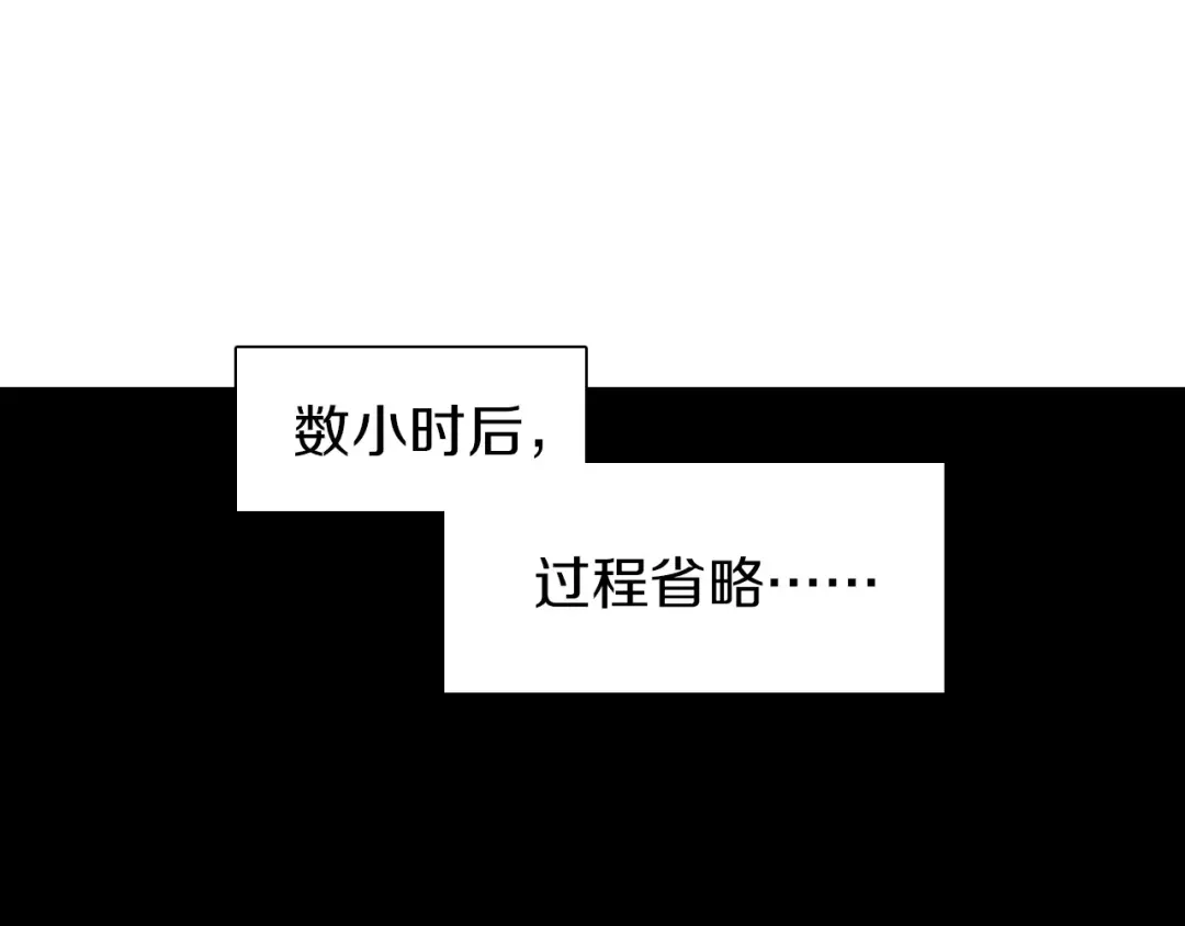《拾又之国》第29话 于是结局了。 第15页
