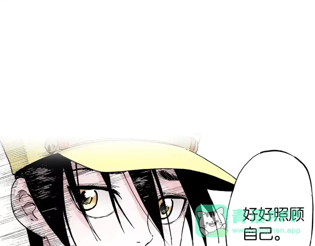 《拾又之国》第29话 于是结局了。 第56页