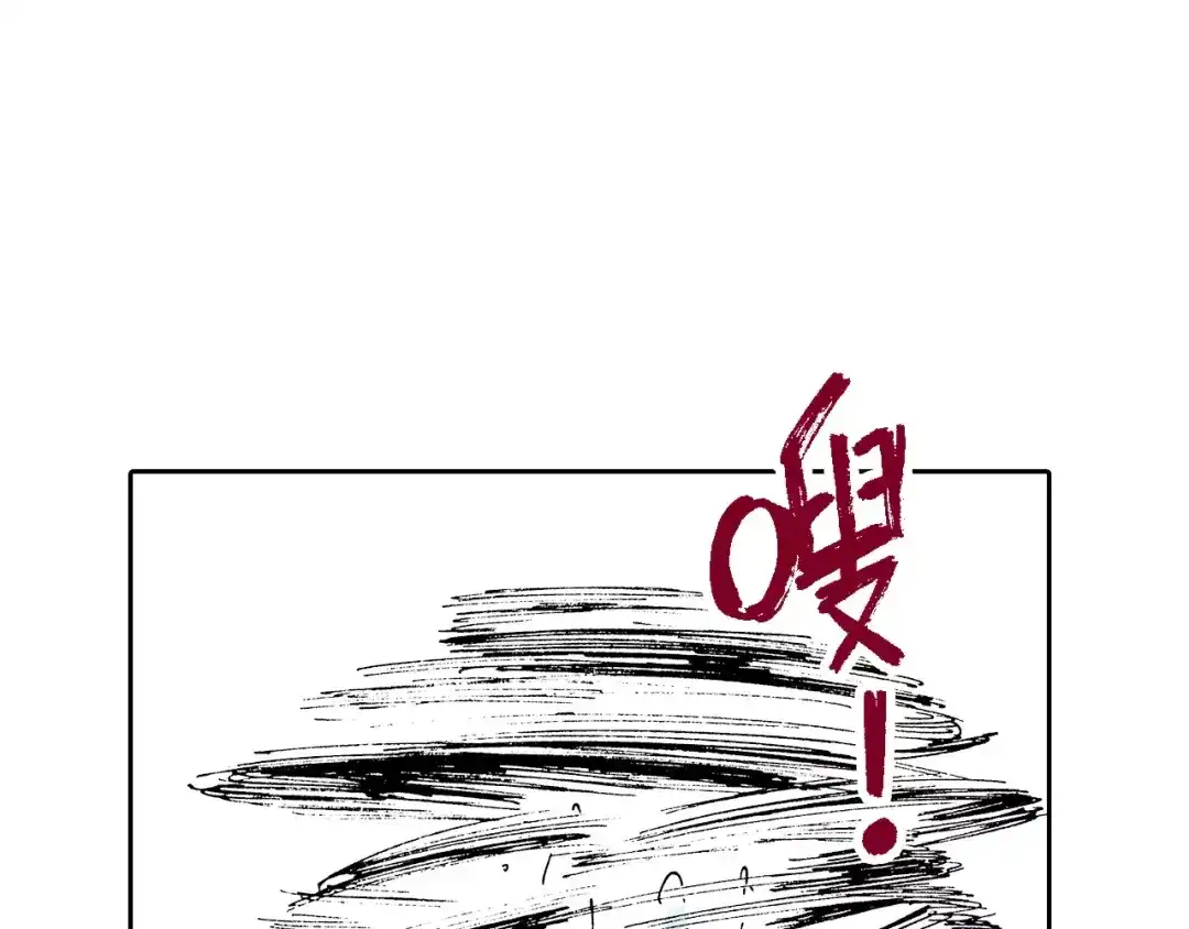 《拾又之国》第29话 于是结局了。 第105页