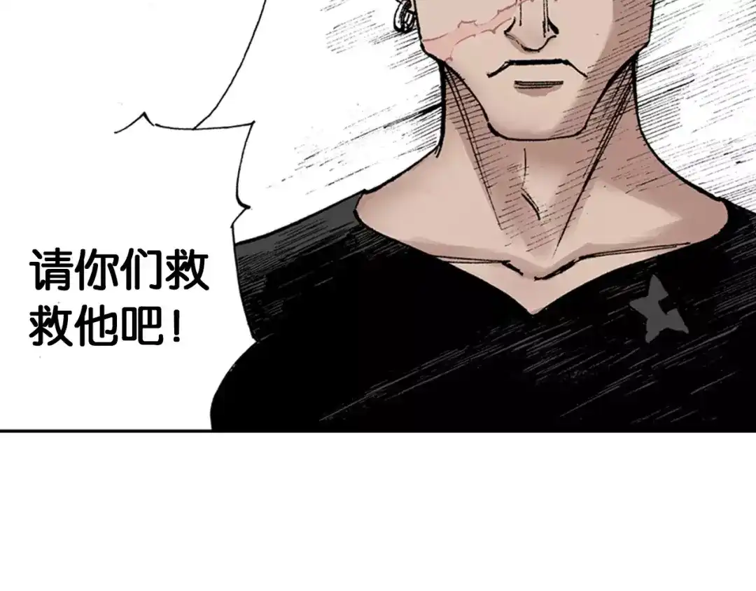 《拾又之国》第29话 于是结局了。 第13页