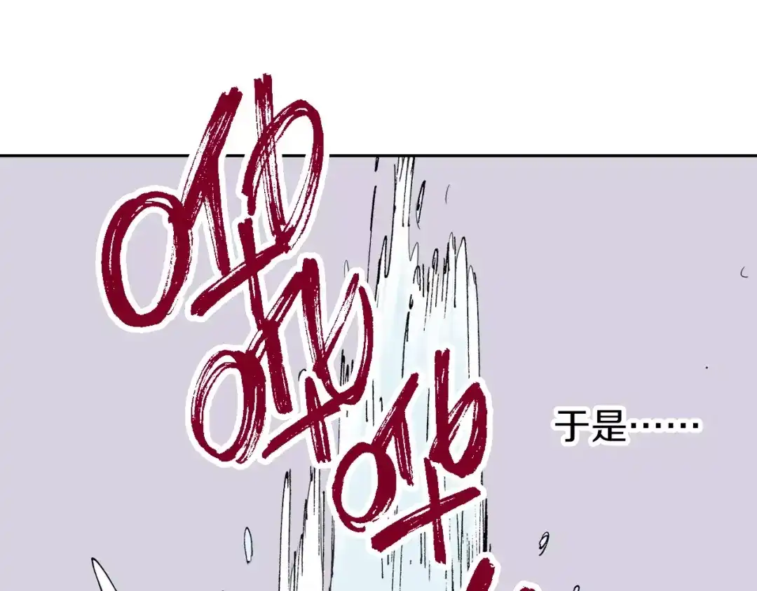《拾又之国》第29话 于是结局了。 第107页