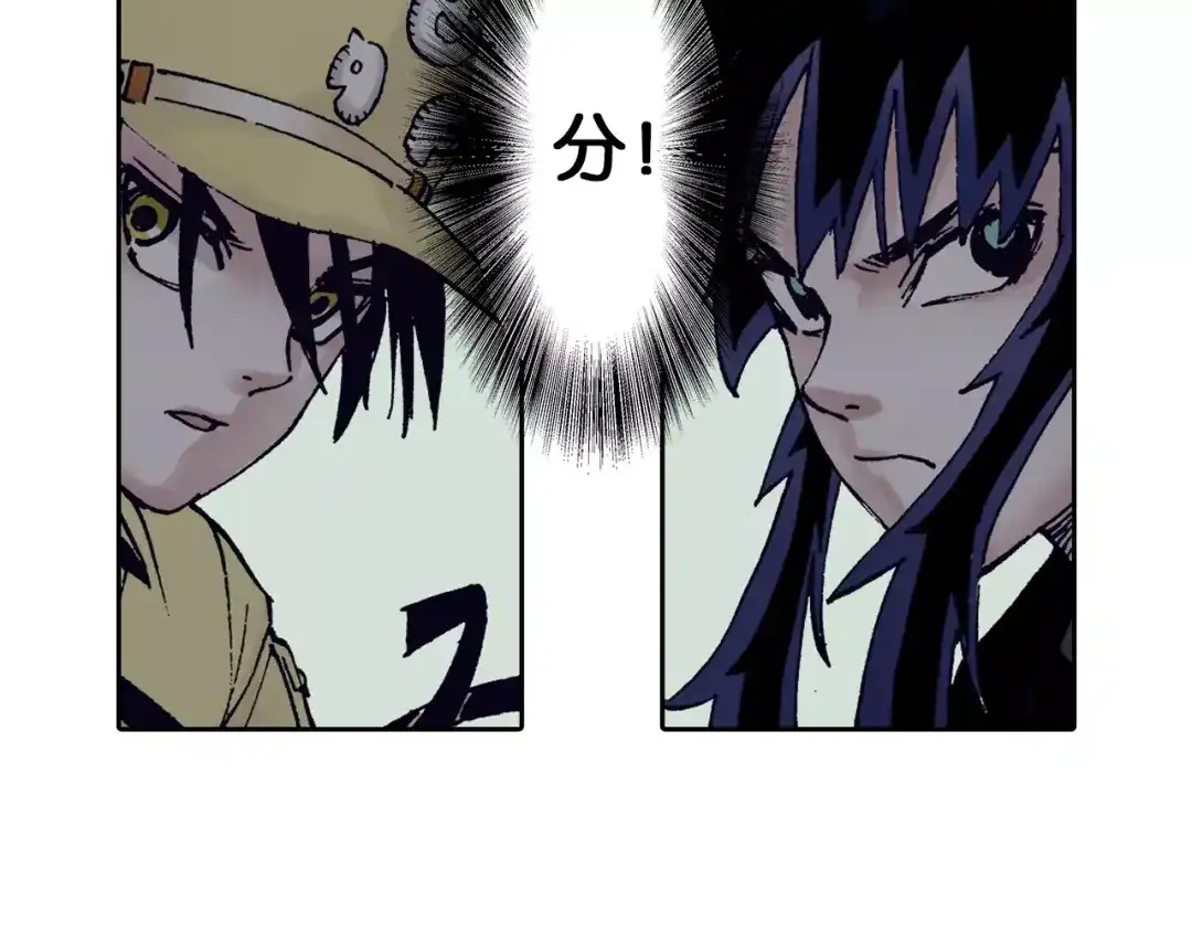 《拾又之国》第29话 于是结局了。 第132页
